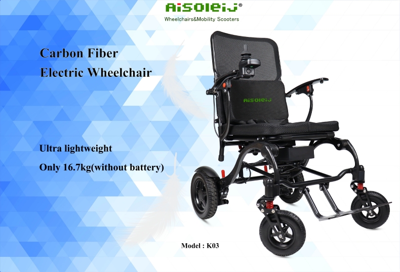 K03 carbon fiber electric wheelchair (1)